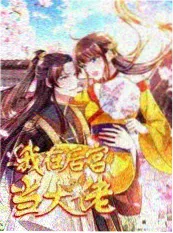 一起露营吧 户外生活综艺
